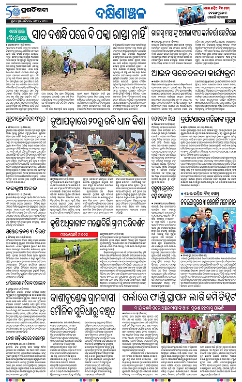 Bhawanipatna-17-05-2025-04