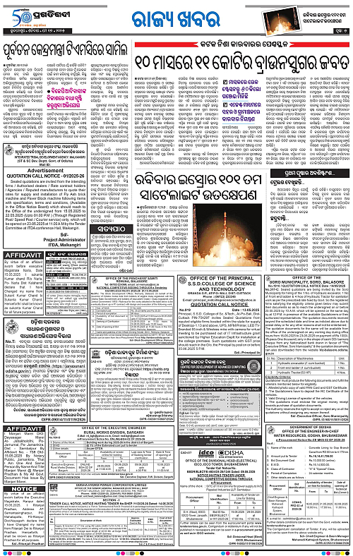 Bhawanipatna-17-05-2025-05