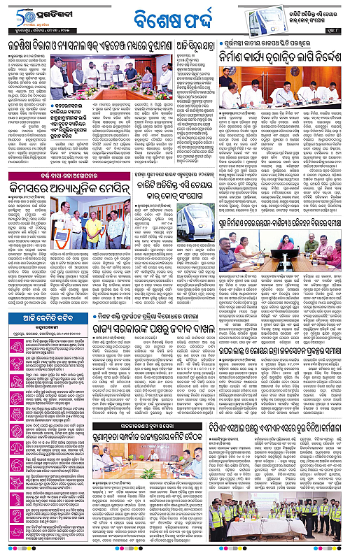 Bhawanipatna-17-05-2025-08
