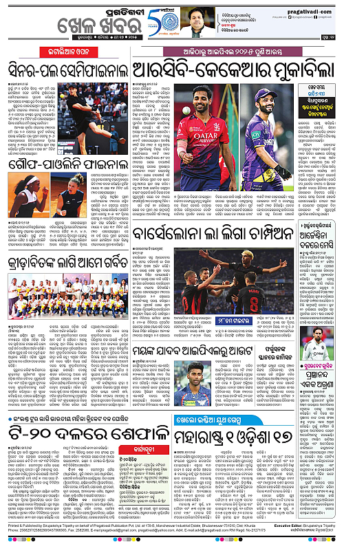 Bhawanipatna-17-05-2025-12
