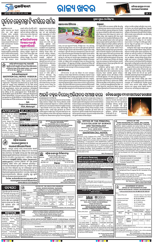 Sambalpur-17-05-2025-05