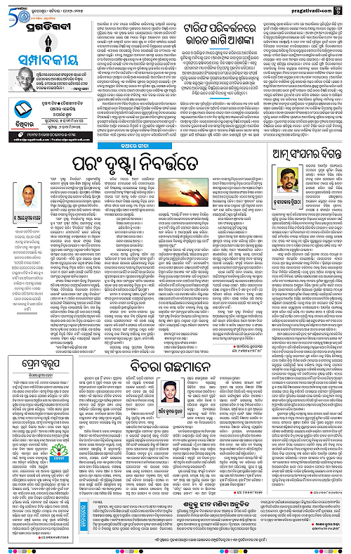 Sambalpur-17-05-2025-06