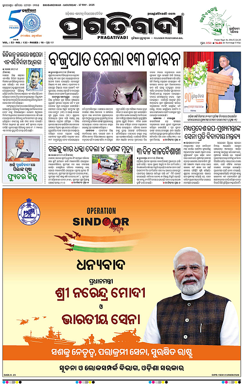 Balasore-Keonjhar-17-05-2025-01