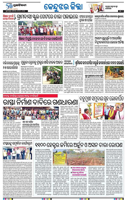Balasore-Keonjhar-17-05-2025-02