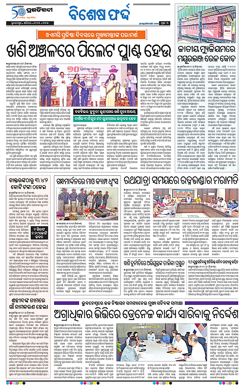 Balasore-Keonjhar-17-05-2025-03