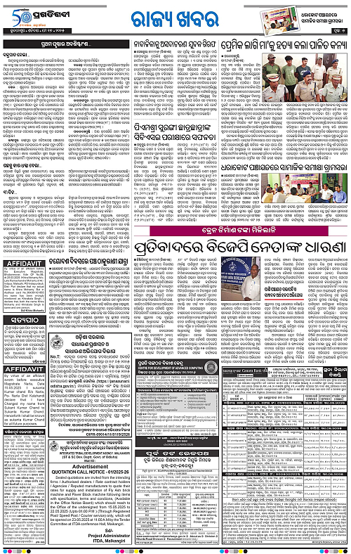 Balasore-Keonjhar-17-05-2025-05
