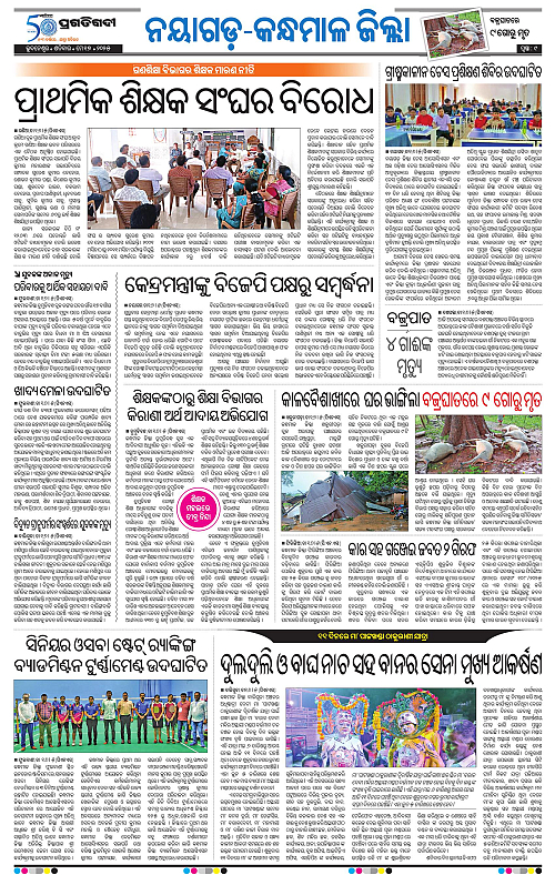 Balasore-Keonjhar-17-05-2025-09