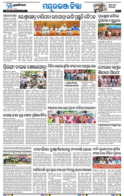 Balasore-Keonjhar-17-05-2025-12