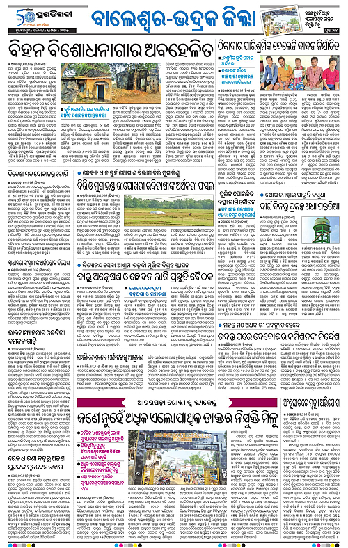 Balasore-Keonjhar-17-05-2025-14