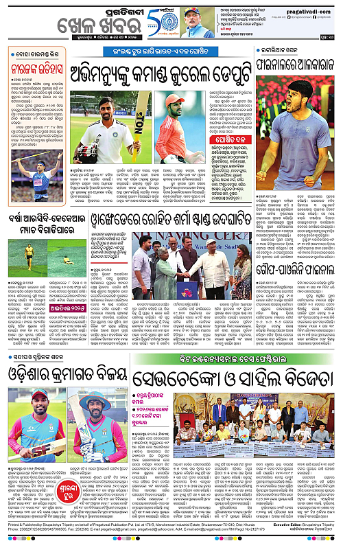 Balasore-Keonjhar-17-05-2025-16