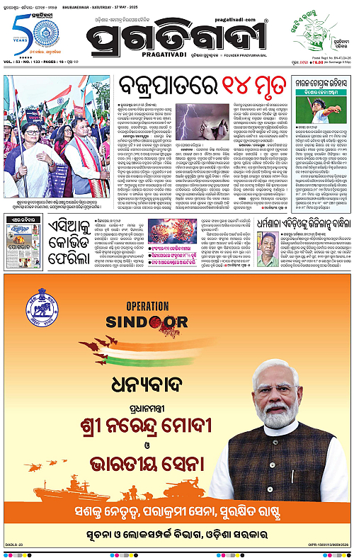 Bhubaneswar-17-05-2025-01