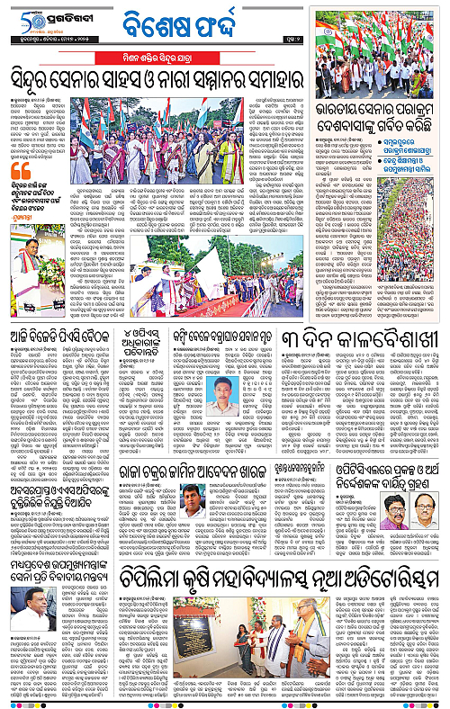 Bhubaneswar-17-05-2025-02
