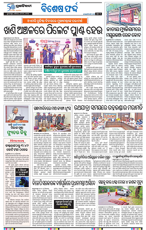 Bhubaneswar-17-05-2025-03
