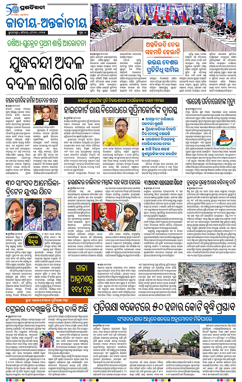 Bhubaneswar-17-05-2025-04