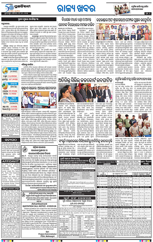 Bhubaneswar-17-05-2025-05