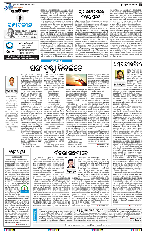 Bhubaneswar-17-05-2025-06