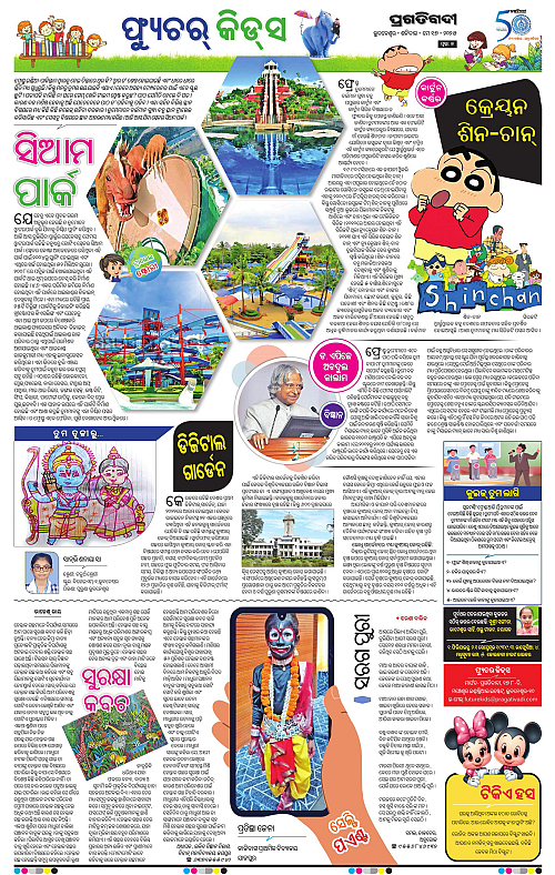 Bhubaneswar-17-05-2025-07