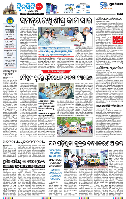 Bhubaneswar-17-05-2025-08