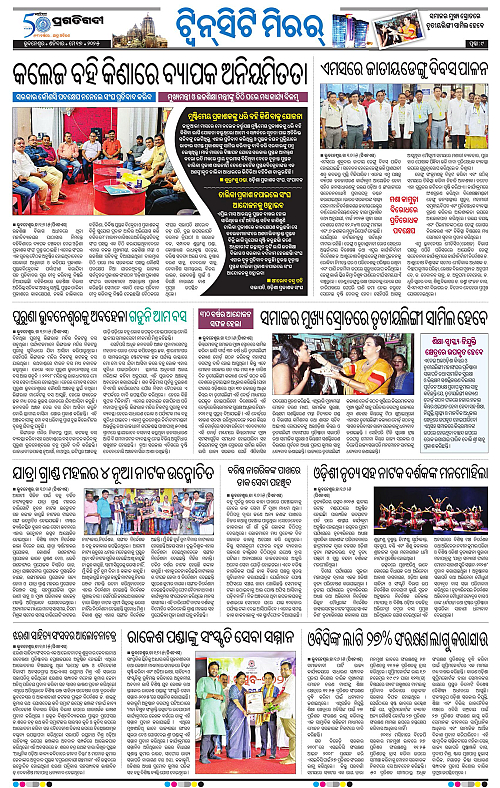 Bhubaneswar-17-05-2025-09