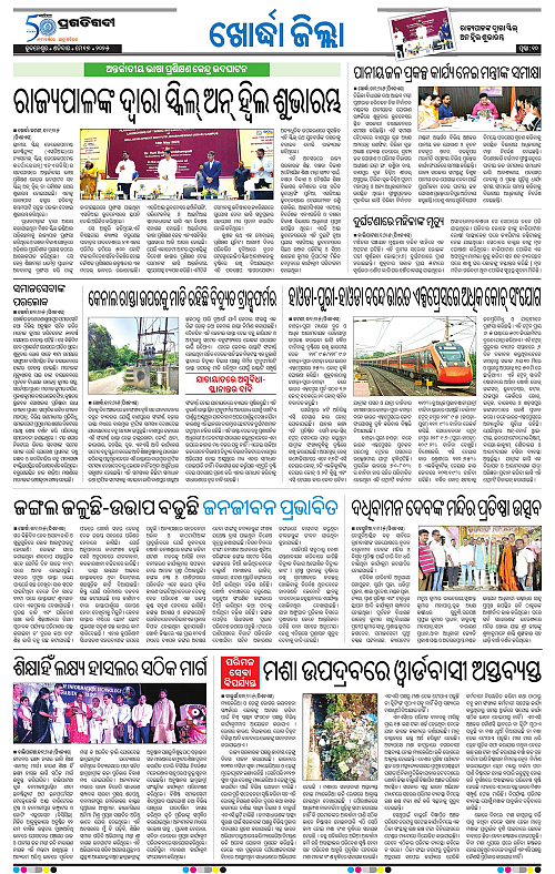 Bhubaneswar-17-05-2025-10