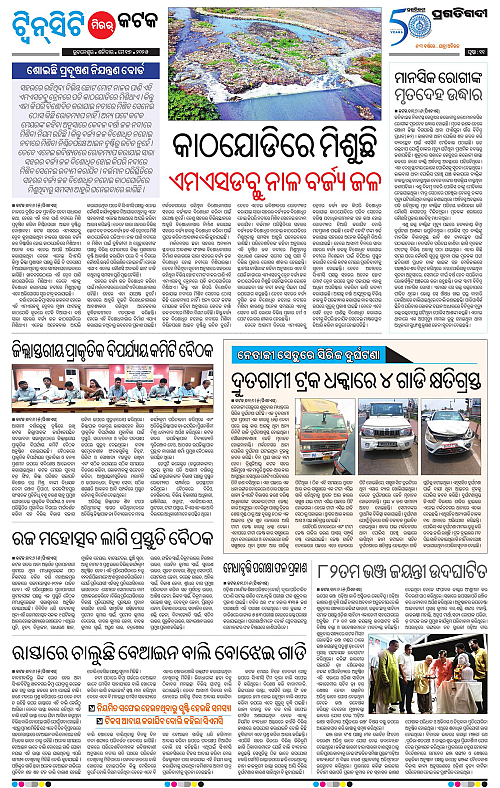 Bhubaneswar-17-05-2025-11