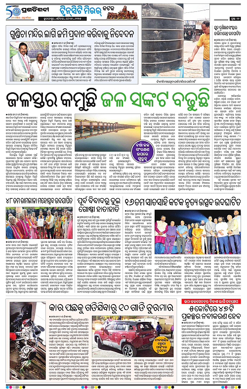 Bhubaneswar-17-05-2025-12
