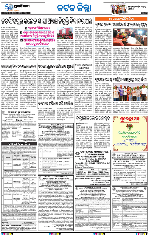 Bhubaneswar-17-05-2025-13