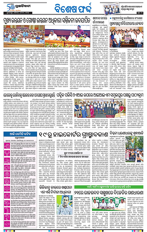 Bhubaneswar-17-05-2025-14