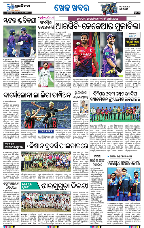 Bhubaneswar-17-05-2025-15