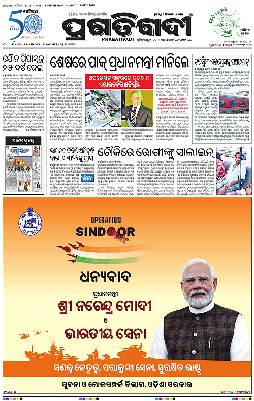 Bhawanipatna-18-05-2025-01