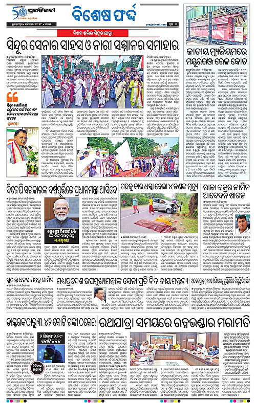 Bhawanipatna-18-05-2025-03
