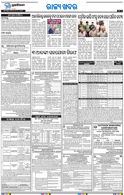 Bhawanipatna-18-05-2025-05