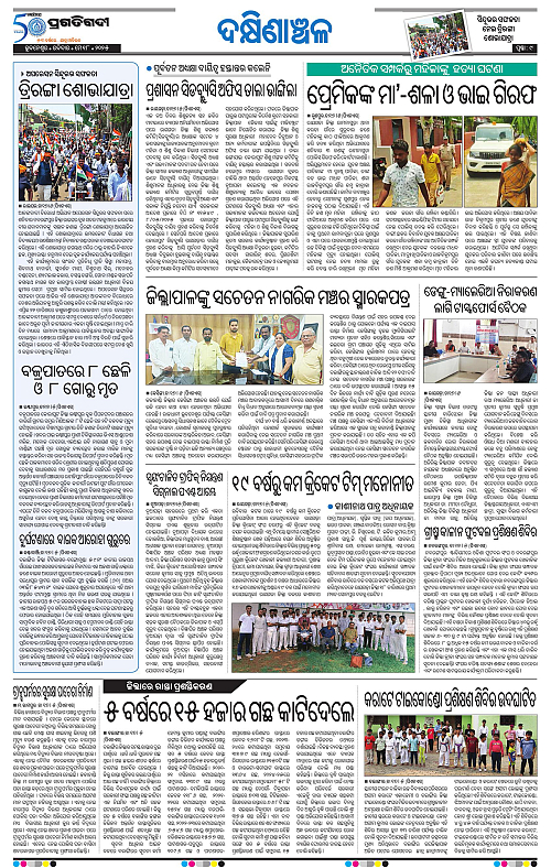 Bhawanipatna-18-05-2025-09