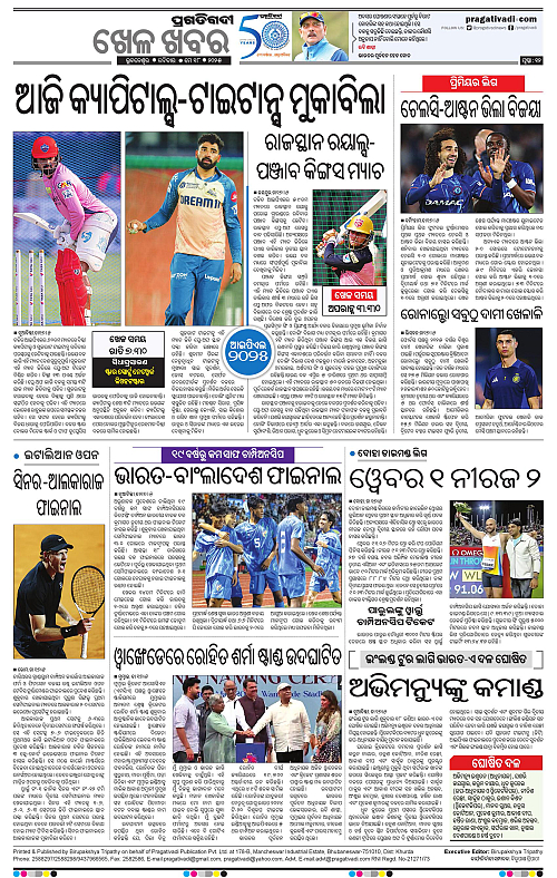 Bhawanipatna-18-05-2025-12