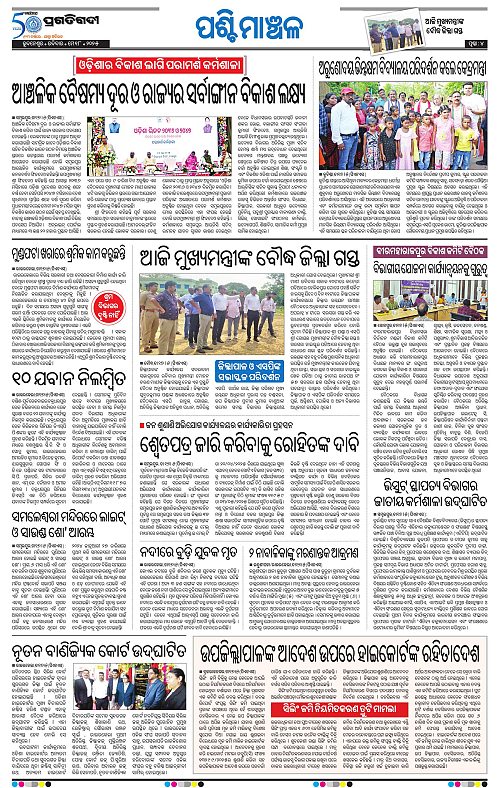 Sambalpur-18-05-2025-04