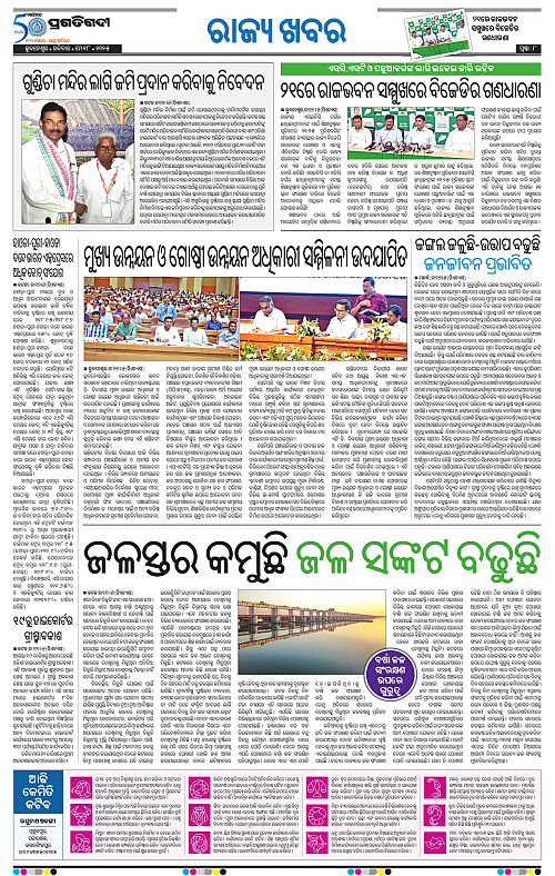 Sambalpur-18-05-2025-08