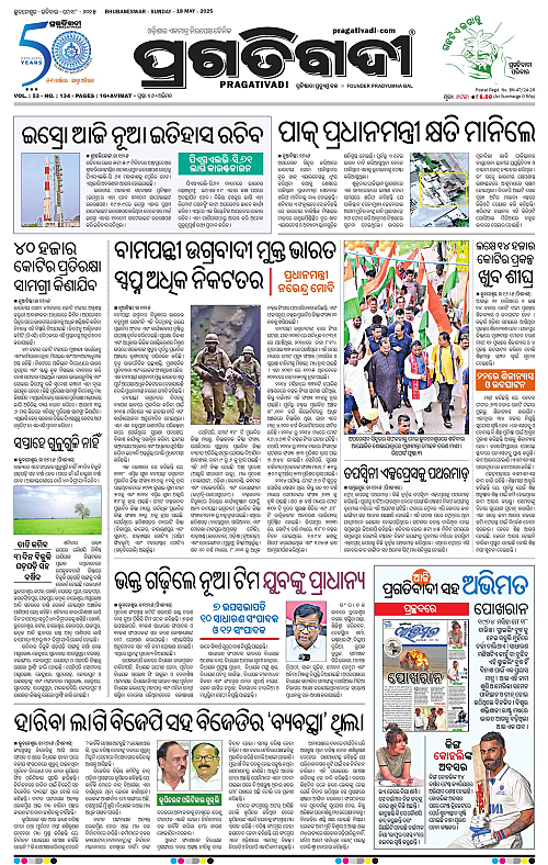 Balasore-Keonjhar-18-05-2025-01