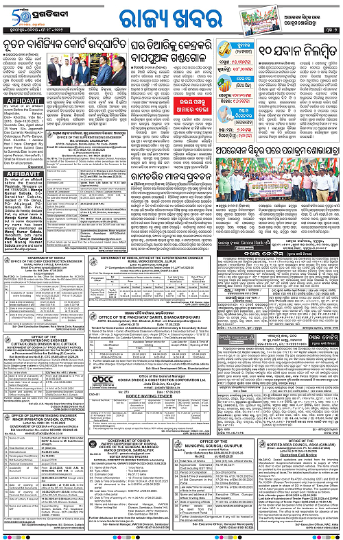 Balasore-Keonjhar-18-05-2025-05