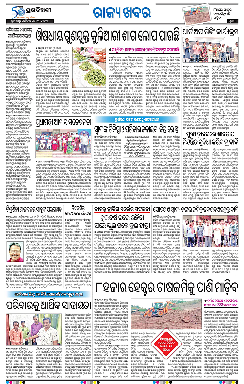 Balasore-Keonjhar-18-05-2025-08