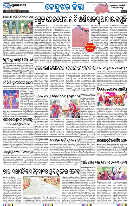 Balasore-Keonjhar-18-05-2025-13