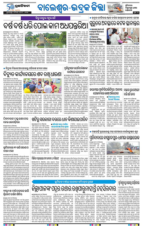 Balasore-Keonjhar-18-05-2025-14