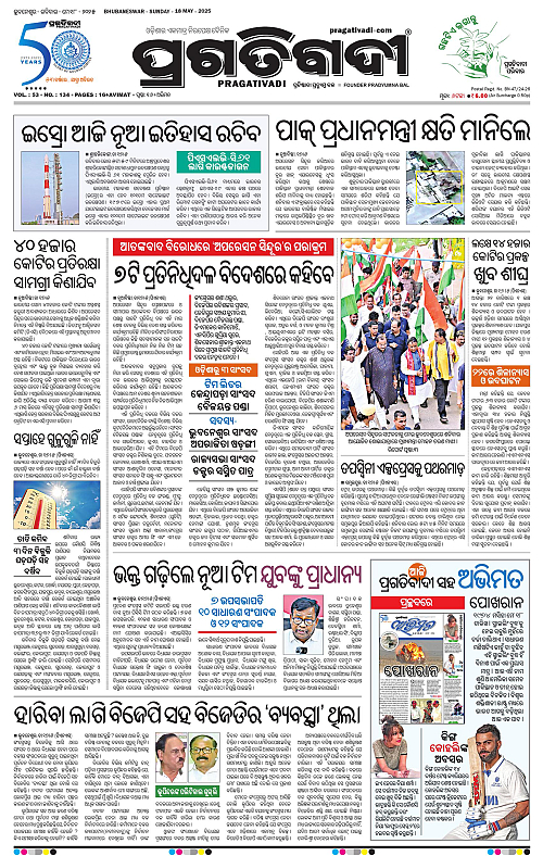 Bhubaneswar-18-05-2025-01