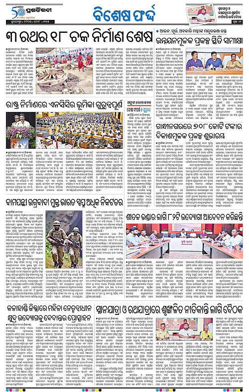Bhubaneswar-18-05-2025-02