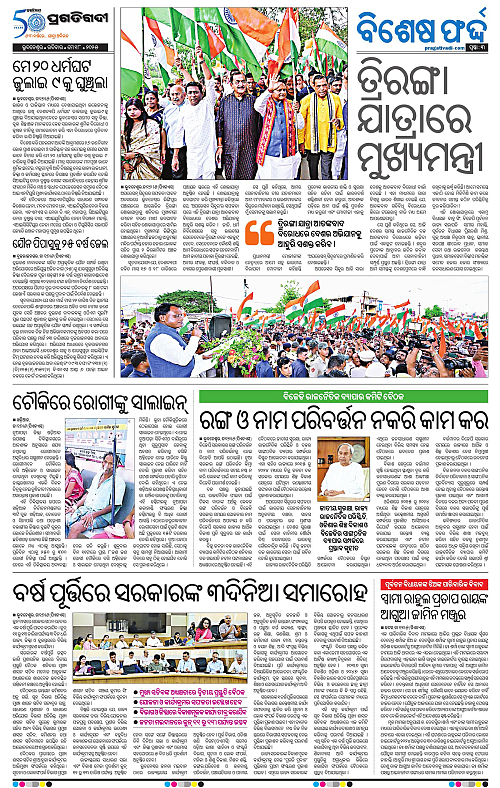 Bhubaneswar-18-05-2025-03