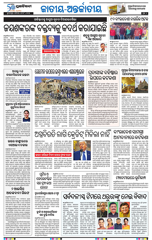 Bhubaneswar-18-05-2025-04
