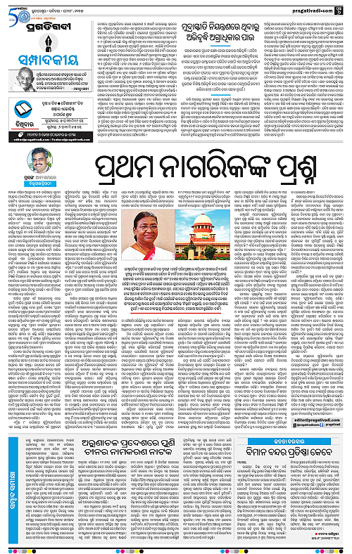 Bhubaneswar-18-05-2025-06