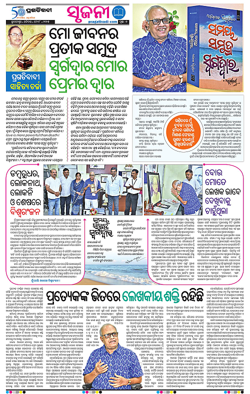 Bhubaneswar-18-05-2025-07