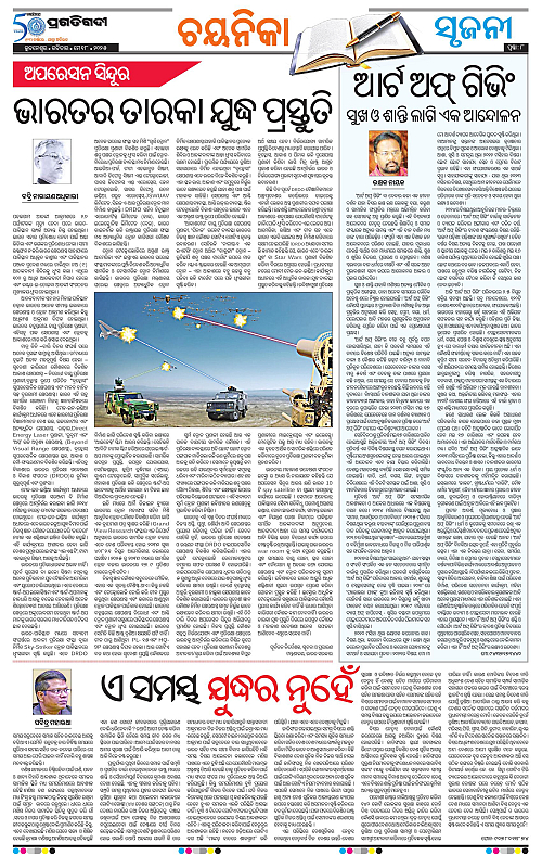 Bhubaneswar-18-05-2025-08