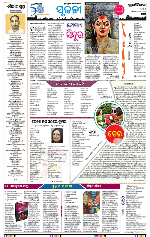 Bhubaneswar-18-05-2025-09