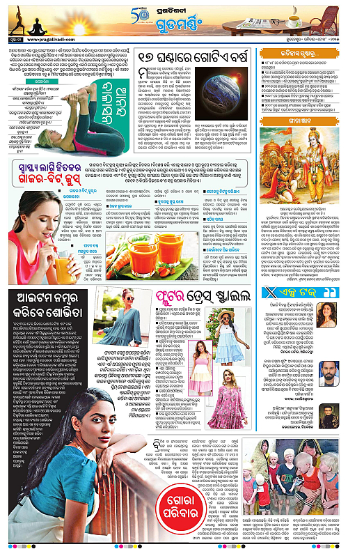 Bhubaneswar-18-05-2025-10